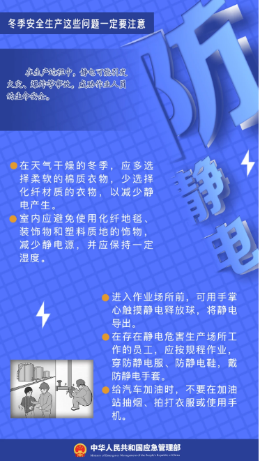 立冬｜平安過(guò)冬，收好這份安全提示！