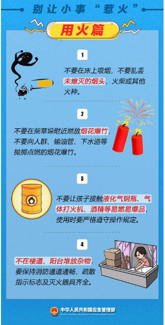立冬｜平安過(guò)冬，收好這份安全提示！